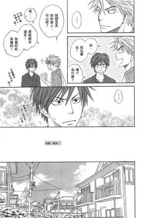 Natsume Isaku No Color纯净无色 Chinese全1卷 - Page 200