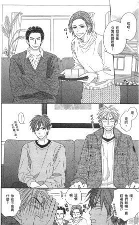 Natsume Isaku No Color纯净无色 Chinese全1卷 - Page 201
