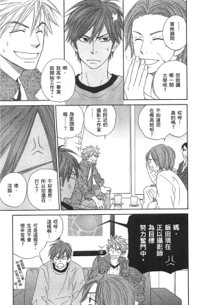Natsume Isaku No Color纯净无色 Chinese全1卷 - Page 202