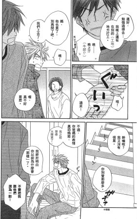 Natsume Isaku No Color纯净无色 Chinese全1卷 - Page 203