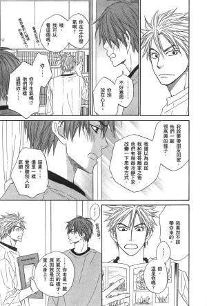 Natsume Isaku No Color纯净无色 Chinese全1卷 - Page 204