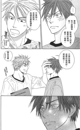 Natsume Isaku No Color纯净无色 Chinese全1卷 - Page 205