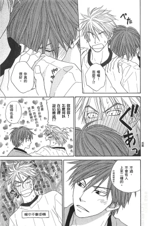Natsume Isaku No Color纯净无色 Chinese全1卷 - Page 206