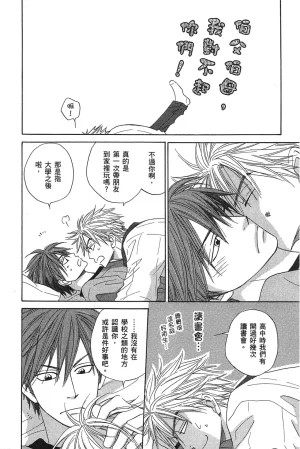 Natsume Isaku No Color纯净无色 Chinese全1卷 - Page 207