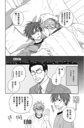 Natsume Isaku No Color纯净无色 Chinese全1卷 - Page 209