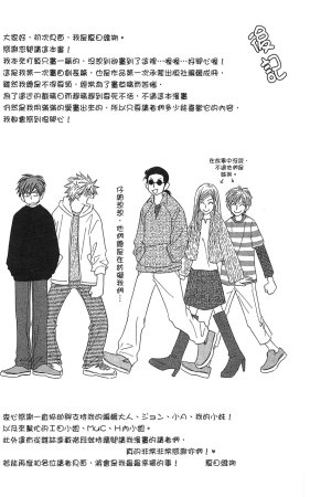Natsume Isaku No Color纯净无色 Chinese全1卷 - Page 210