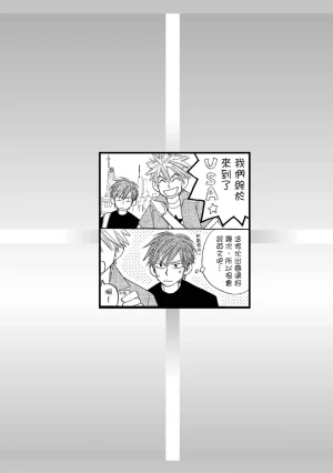 Natsume Isaku No Color纯净无色 Chinese全1卷 - Page 211