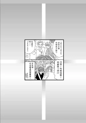 Natsume Isaku No Color纯净无色 Chinese全1卷 - Page 212