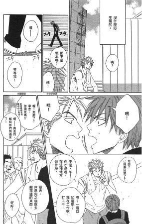 Natsume Isaku No Color纯净无色 Chinese全1卷 - Page 22