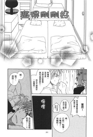 Natsume Isaku No Color纯净无色 Chinese全1卷 - Page 24