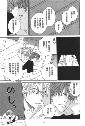 Natsume Isaku No Color纯净无色 Chinese全1卷 - Page 25