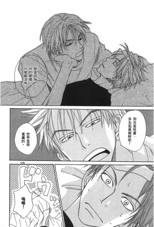 Natsume Isaku No Color纯净无色 Chinese全1卷 - Page 26