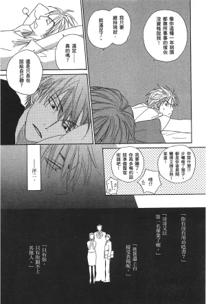Natsume Isaku No Color纯净无色 Chinese全1卷 - Page 27