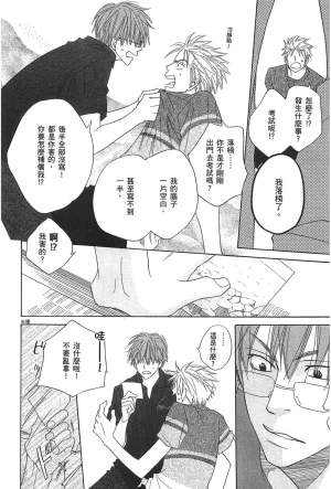 Natsume Isaku No Color纯净无色 Chinese全1卷 - Page 32