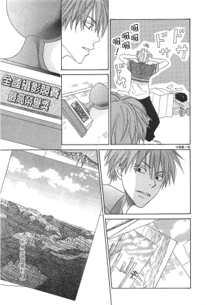 Natsume Isaku No Color纯净无色 Chinese全1卷 - Page 33