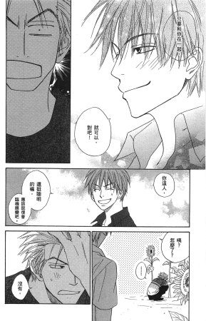 Natsume Isaku No Color纯净无色 Chinese全1卷 - Page 40