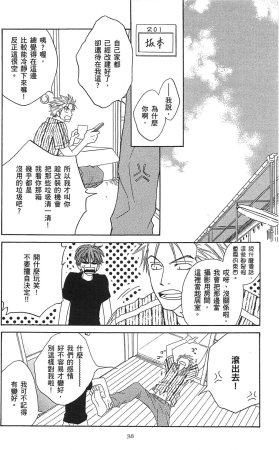 Natsume Isaku No Color纯净无色 Chinese全1卷 - Page 42