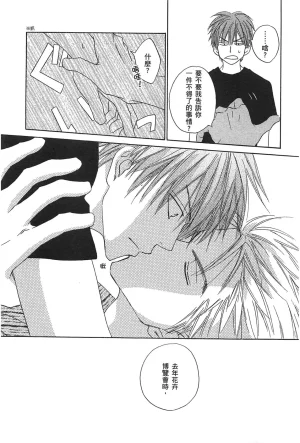 Natsume Isaku No Color纯净无色 Chinese全1卷 - Page 44
