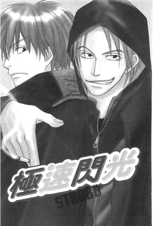 Natsume Isaku No Color纯净无色 Chinese全1卷 - Page 47