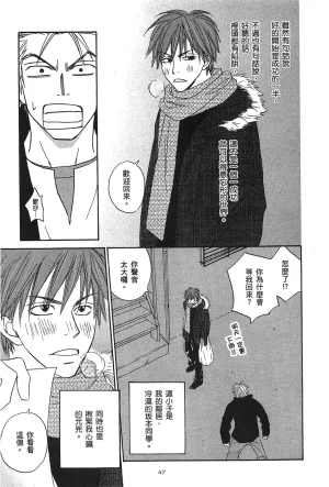 Natsume Isaku No Color纯净无色 Chinese全1卷 - Page 51