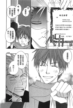 Natsume Isaku No Color纯净无色 Chinese全1卷 - Page 52