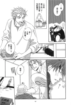 Natsume Isaku No Color纯净无色 Chinese全1卷 - Page 53