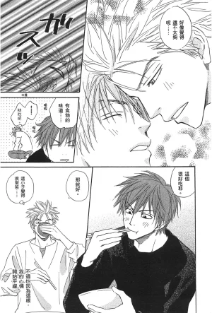 Natsume Isaku No Color纯净无色 Chinese全1卷 - Page 55