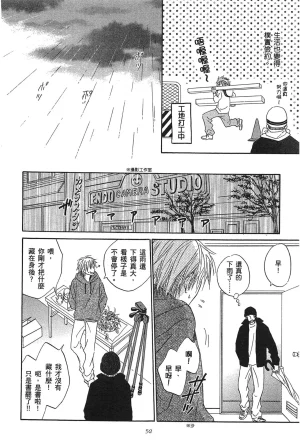 Natsume Isaku No Color纯净无色 Chinese全1卷 - Page 56