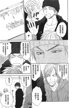 Natsume Isaku No Color纯净无色 Chinese全1卷 - Page 57