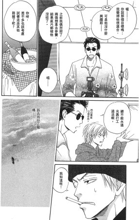 Natsume Isaku No Color纯净无色 Chinese全1卷 - Page 58