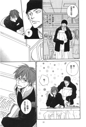 Natsume Isaku No Color纯净无色 Chinese全1卷 - Page 59