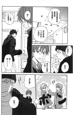 Natsume Isaku No Color纯净无色 Chinese全1卷 - Page 60