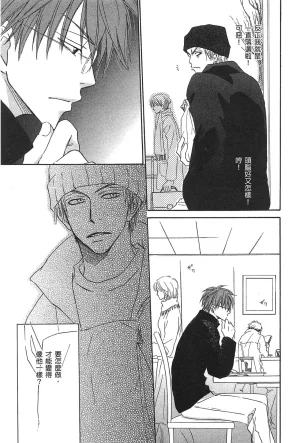 Natsume Isaku No Color纯净无色 Chinese全1卷 - Page 61