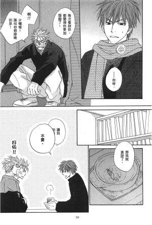 Natsume Isaku No Color纯净无色 Chinese全1卷 - Page 63