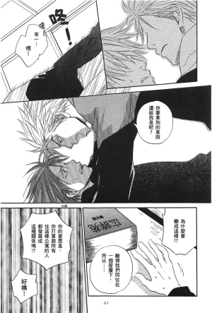 Natsume Isaku No Color纯净无色 Chinese全1卷 - Page 65