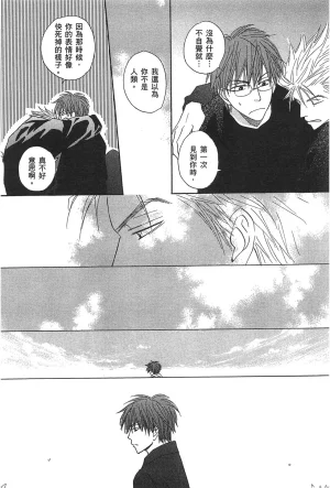 Natsume Isaku No Color纯净无色 Chinese全1卷 - Page 69