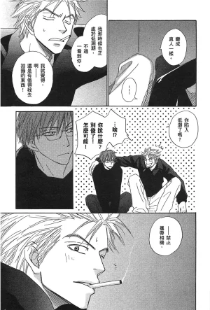 Natsume Isaku No Color纯净无色 Chinese全1卷 - Page 71