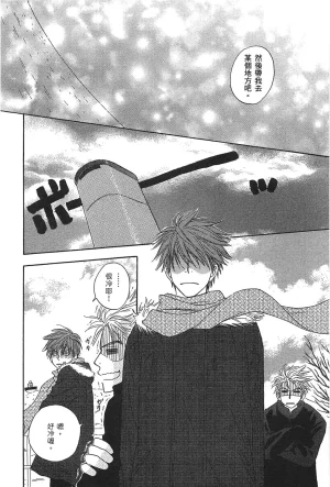Natsume Isaku No Color纯净无色 Chinese全1卷 - Page 72