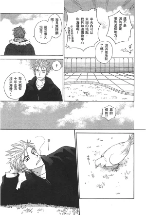 Natsume Isaku No Color纯净无色 Chinese全1卷 - Page 73