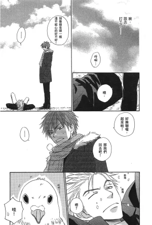 Natsume Isaku No Color纯净无色 Chinese全1卷 - Page 75