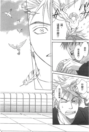 Natsume Isaku No Color纯净无色 Chinese全1卷 - Page 76