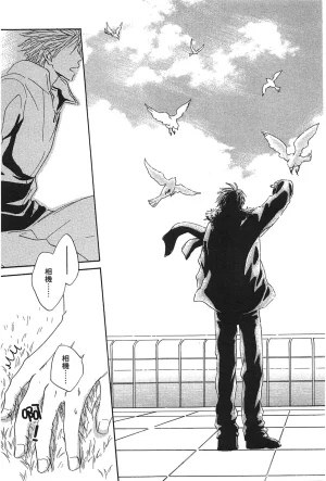 Natsume Isaku No Color纯净无色 Chinese全1卷 - Page 77