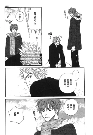 Natsume Isaku No Color纯净无色 Chinese全1卷 - Page 79