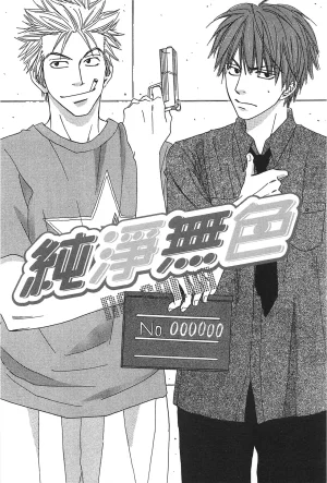 Natsume Isaku No Color纯净无色 Chinese全1卷 - Page 8
