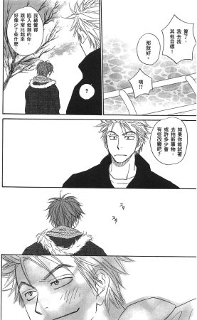 Natsume Isaku No Color纯净无色 Chinese全1卷 - Page 80