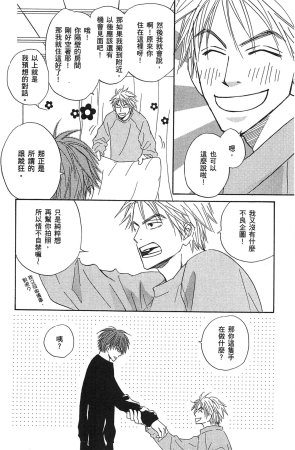 Natsume Isaku No Color纯净无色 Chinese全1卷 - Page 82