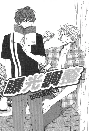 Natsume Isaku No Color纯净无色 Chinese全1卷 - Page 85