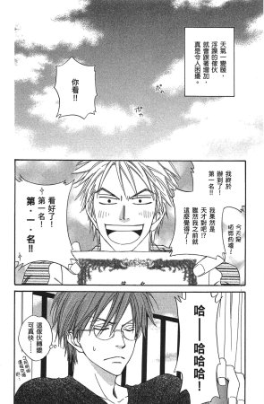 Natsume Isaku No Color纯净无色 Chinese全1卷 - Page 86