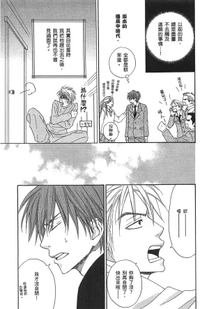 Natsume Isaku No Color纯净无色 Chinese全1卷 - Page 89