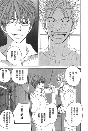 Natsume Isaku No Color纯净无色 Chinese全1卷 - Page 9